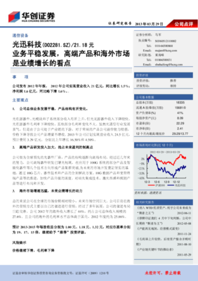 業(yè)務(wù)平穩(wěn)發(fā)展與業(yè)績?cè)鲩L看點(diǎn)分析