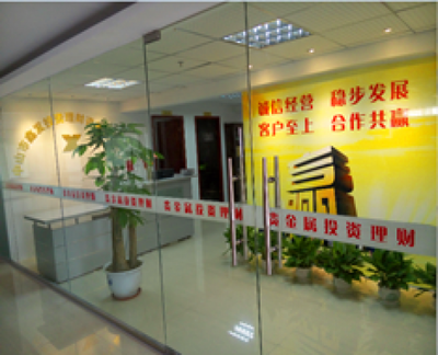 探索中山市鑫發投資咨詢的工作環境 專業、成長與機遇并存