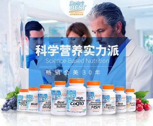Doctor's Best多特倍斯NMN震撼上市 開啟抗衰逆齡新紀元，引領健康投資新風向